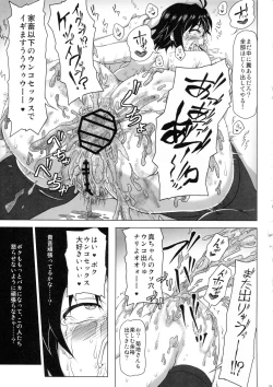 Page 24 of Kangoku Senkan