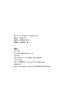 Page 24 of Zokuzoku Akai Boushi no Onna