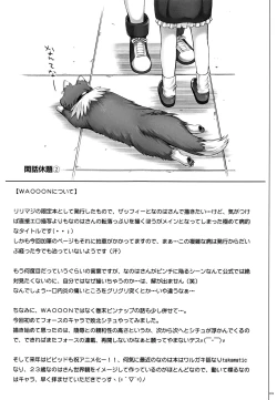 Page 120 of 1004N+ Cyclone no Soushuuhen