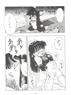 Page 20 of PSYCHO DELICIOUS Vol. 5