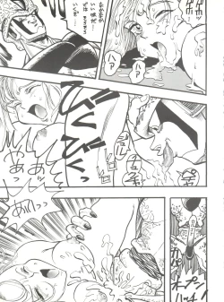 Page 61 of PSYCHO DELICIOUS Vol. 5