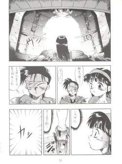 Page 72 of PSYCHO DELICIOUS Vol. 5