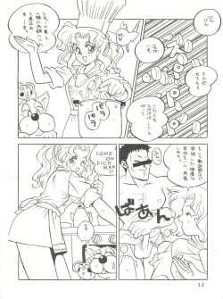 Page 12 of Meshimase Zaumen