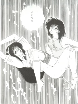 Page 53 of Meshimase Zaumen