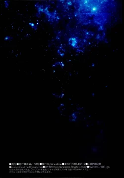 Page 13 of Dosei Rouraku