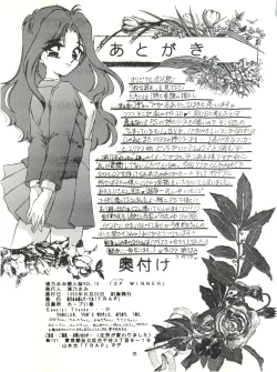 Page 24 of 3P Triple Winner