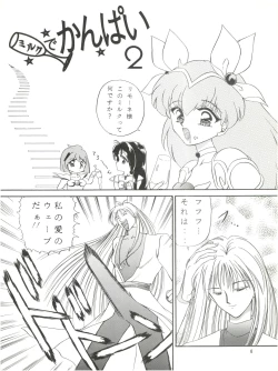 Page 5 of 3P Triple Winner