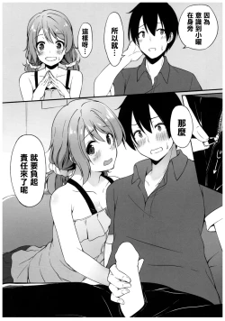 Page 11 of Yokuyou Emotion