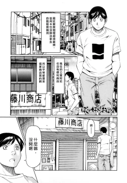 Page 122 of Kindan no HahaImmorality Love-Hole