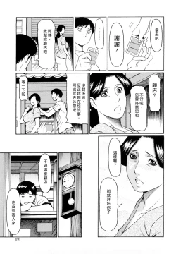 Page 124 of Kindan no HahaImmorality Love-Hole