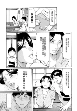 Page 126 of Kindan no HahaImmorality Love-Hole