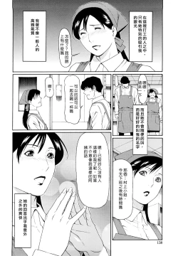 Page 141 of Kindan no HahaImmorality Love-Hole