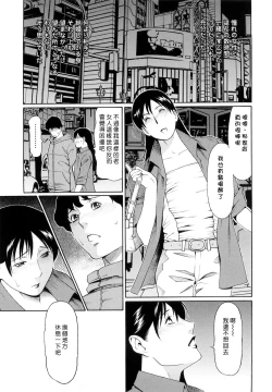 Page 142 of Kindan no HahaImmorality Love-Hole