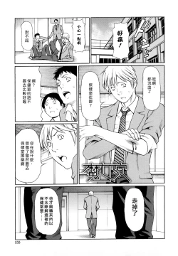 Page 158 of Kindan no HahaImmorality Love-Hole