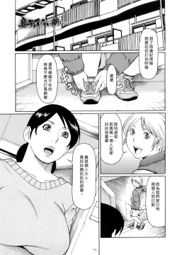 Page 60 of Kindan no HahaImmorality Love-Hole