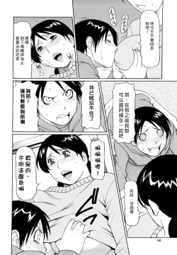 Page 63 of Kindan no HahaImmorality Love-Hole