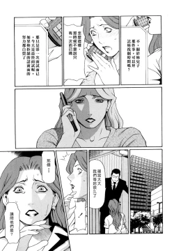 Page 92 of Kindan no HahaImmorality Love-Hole