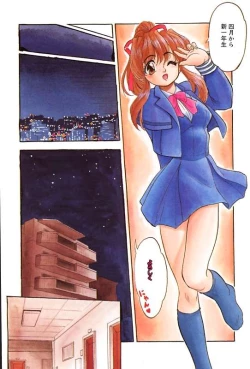 Page 11 of Mitsuiro Cream Doll