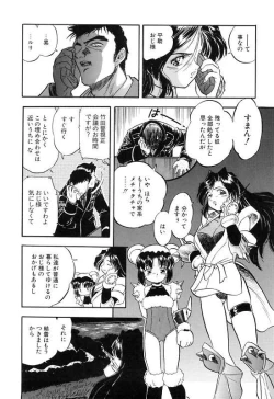 Page 120 of Mitsuiro Cream Doll