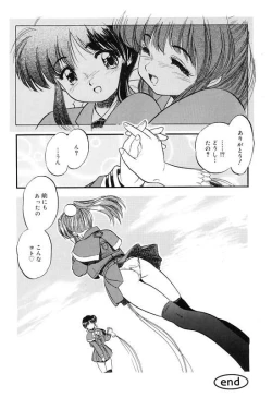Page 124 of Mitsuiro Cream Doll