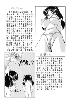 Page 126 of Mitsuiro Cream Doll