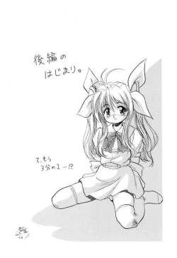 Page 129 of Mitsuiro Cream Doll