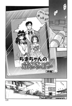 Page 132 of Mitsuiro Cream Doll