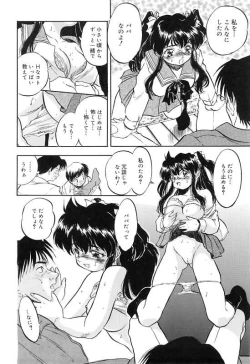 Page 153 of Mitsuiro Cream Doll