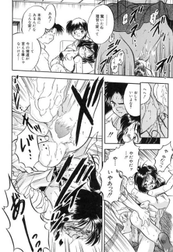 Page 155 of Mitsuiro Cream Doll