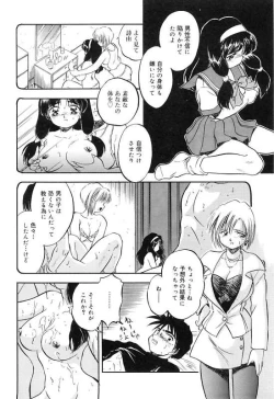 Page 171 of Mitsuiro Cream Doll