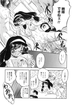 Page 172 of Mitsuiro Cream Doll