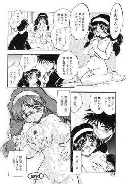 Page 177 of Mitsuiro Cream Doll