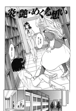 Page 179 of Mitsuiro Cream Doll