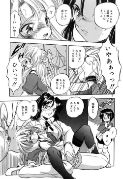 Page 184 of Mitsuiro Cream Doll