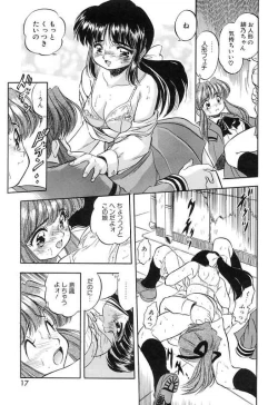 Page 20 of Mitsuiro Cream Doll