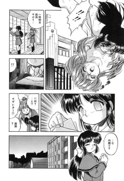 Page 21 of Mitsuiro Cream Doll