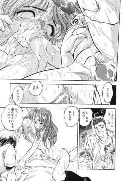 Page 28 of Mitsuiro Cream Doll