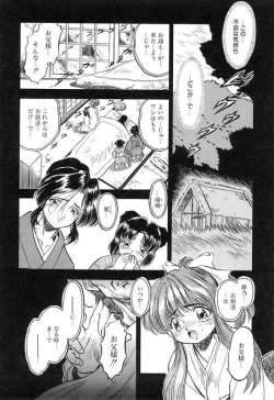 Page 47 of Mitsuiro Cream Doll