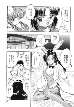 Page 50 of Mitsuiro Cream Doll