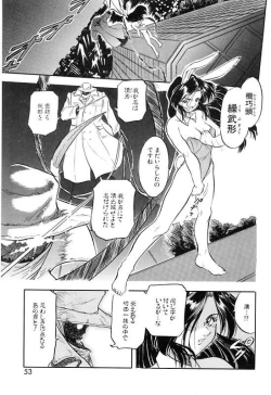 Page 56 of Mitsuiro Cream Doll