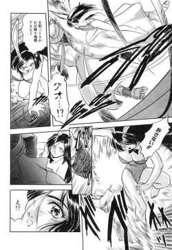 Page 57 of Mitsuiro Cream Doll