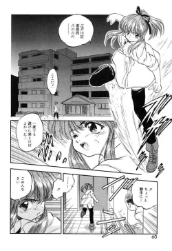 Page 63 of Mitsuiro Cream Doll