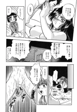 Page 82 of Mitsuiro Cream Doll