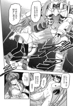 Page 87 of Mitsuiro Cream Doll