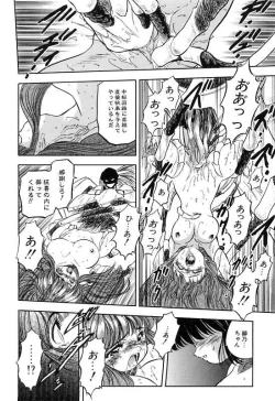 Page 95 of Mitsuiro Cream Doll