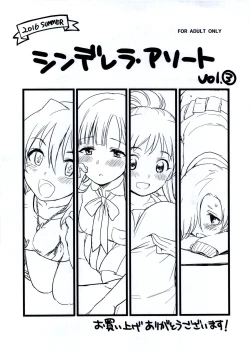 Page 1 of Cinderella Assort vol.3