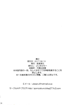 Page 25 of Anata Iro