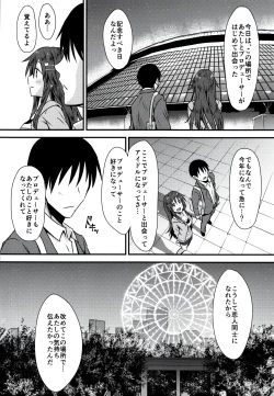Page 9 of Himekawa Yuki to ICHALOVE Double Hedder