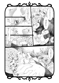 Page 6 of Jikoai