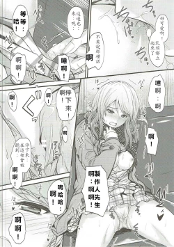 Page 12 of Koiiro Karen 2